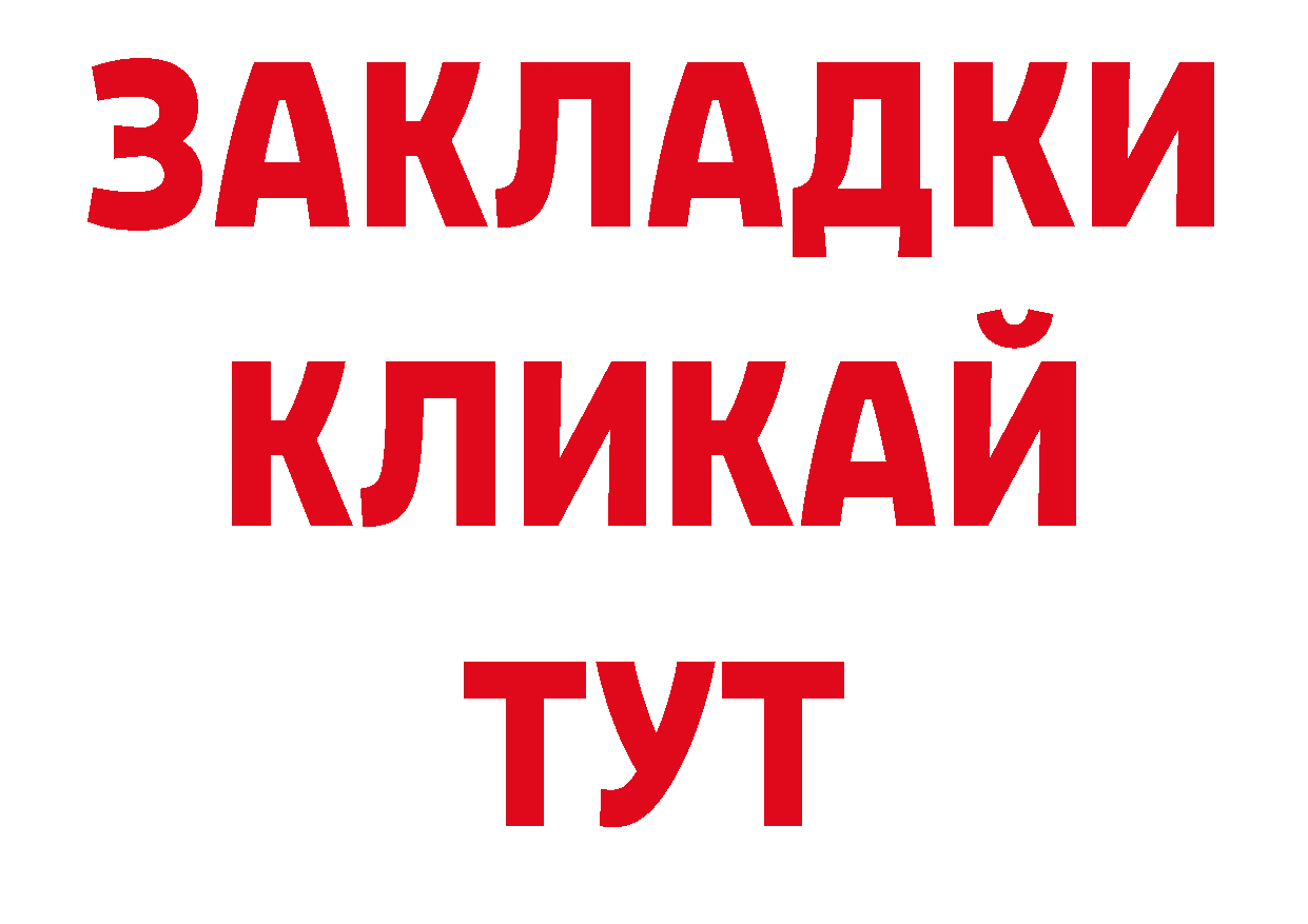 Бутират вода рабочий сайт нарко площадка мега Покров